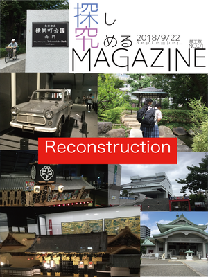 cover image of 探究MAGAZINE No.1